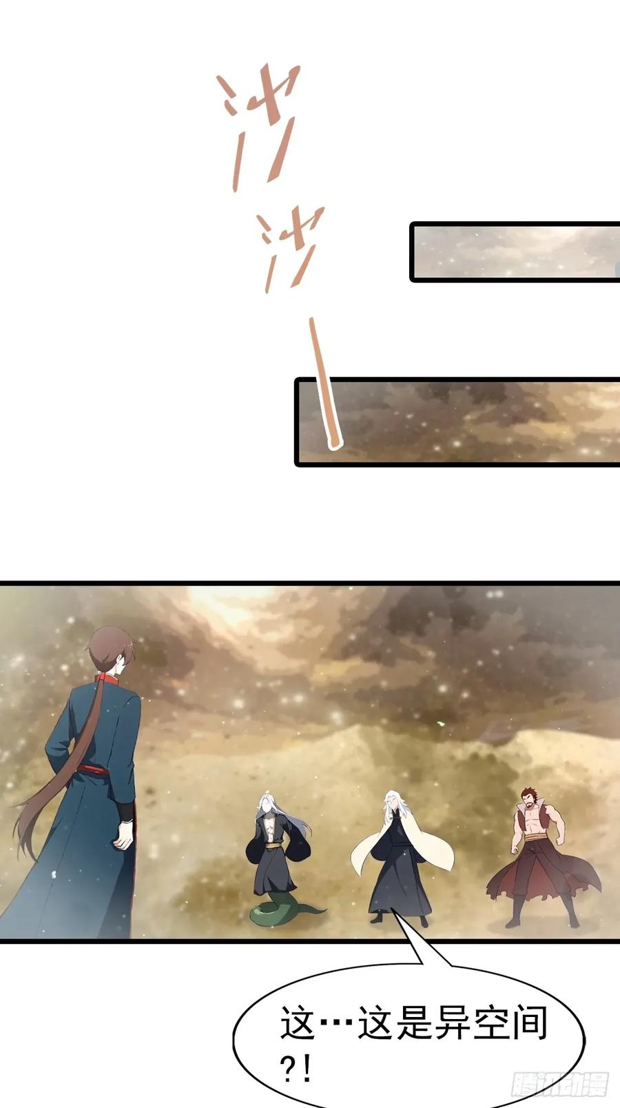 修仙归来在校园 第二季 - 第196话 锻器宗的底牌 - 第38张图