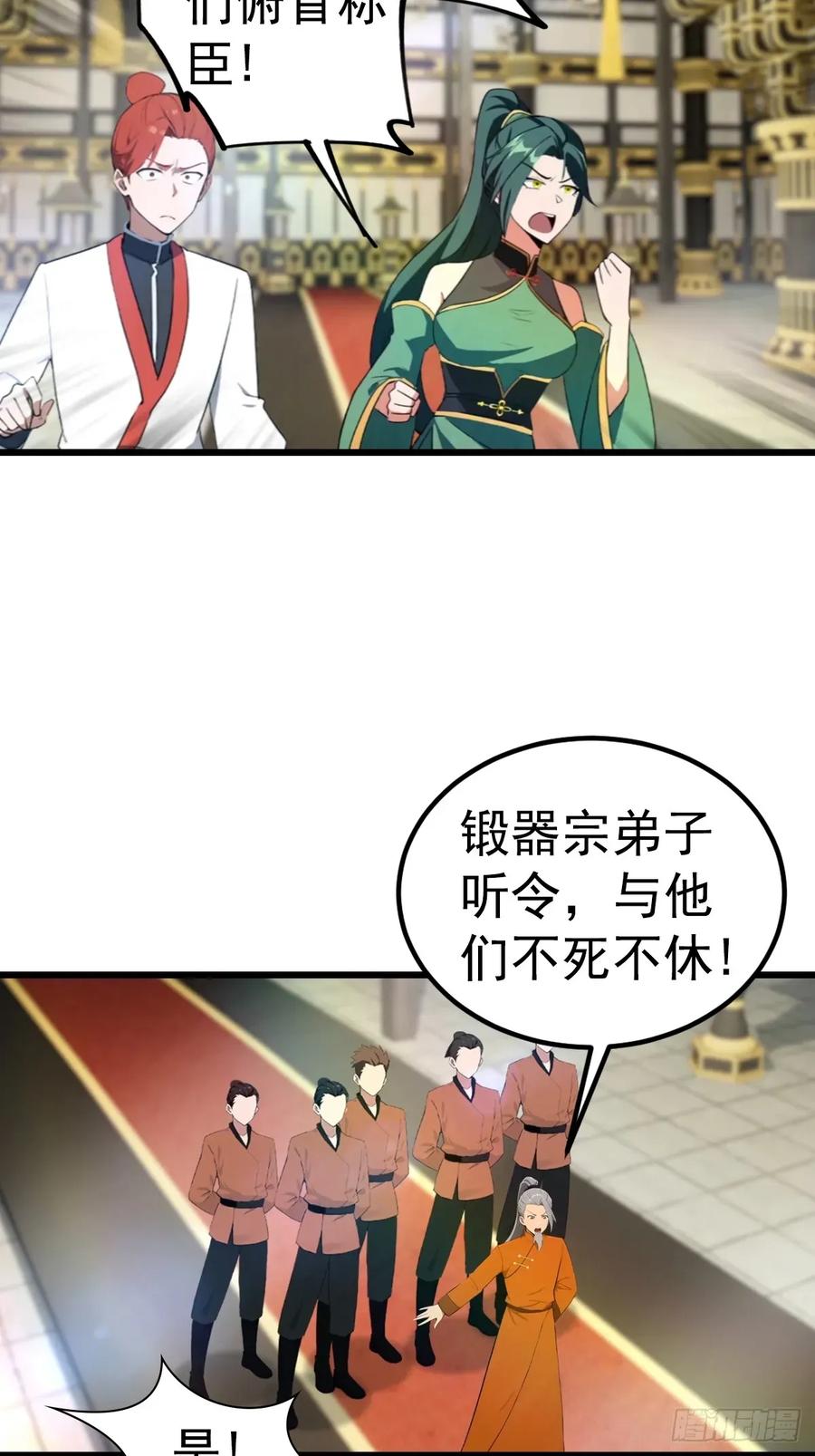 修仙归来在校园 第二季 - 第196话 锻器宗的底牌 - 第8张图