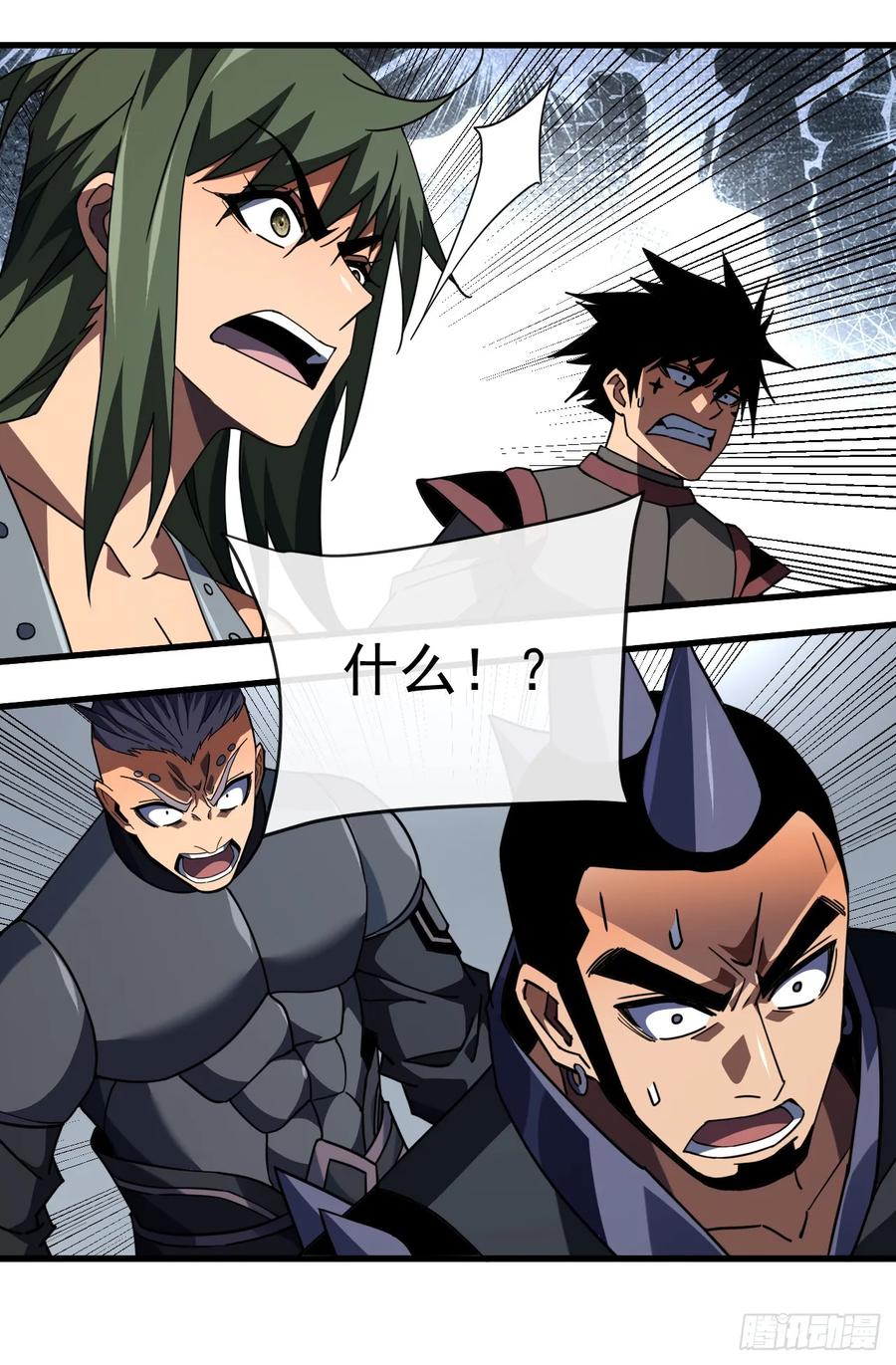 《命轮之主！当异变降临人间》第148话 四打一！不要脸！ 第47页
