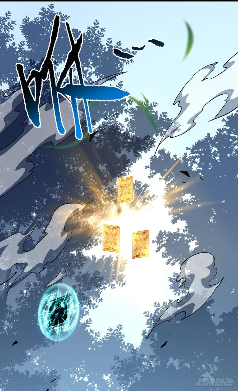 《命轮之主！当异变降临人间》第148话 四打一！不要脸！ 第2页