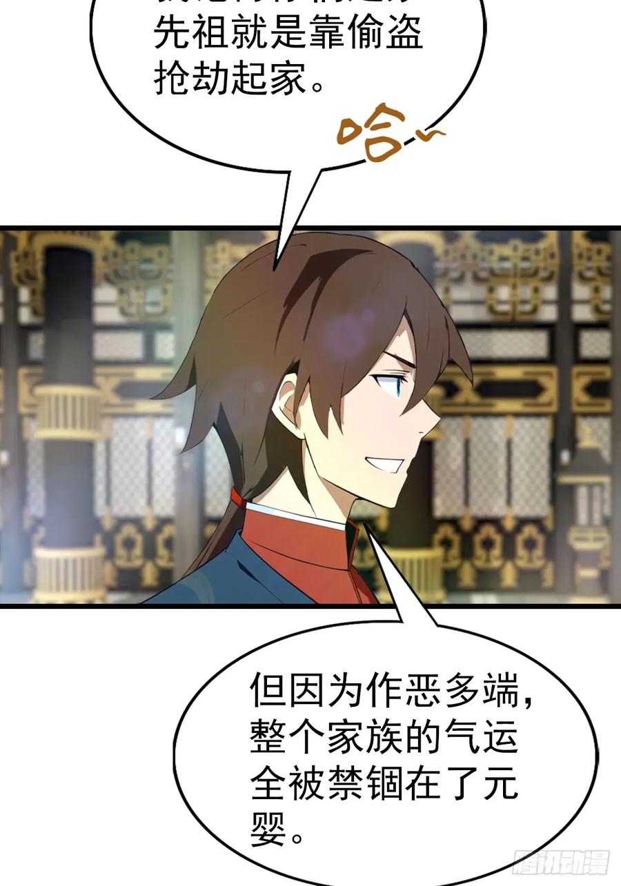 修仙归来在校园 第二季 - 第196话 锻器宗的底牌 - 第14张图