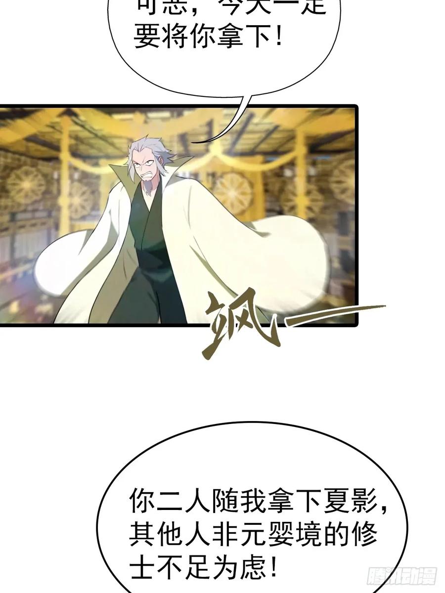 修仙归来在校园 第二季 - 第196话 锻器宗的底牌 - 第30张图