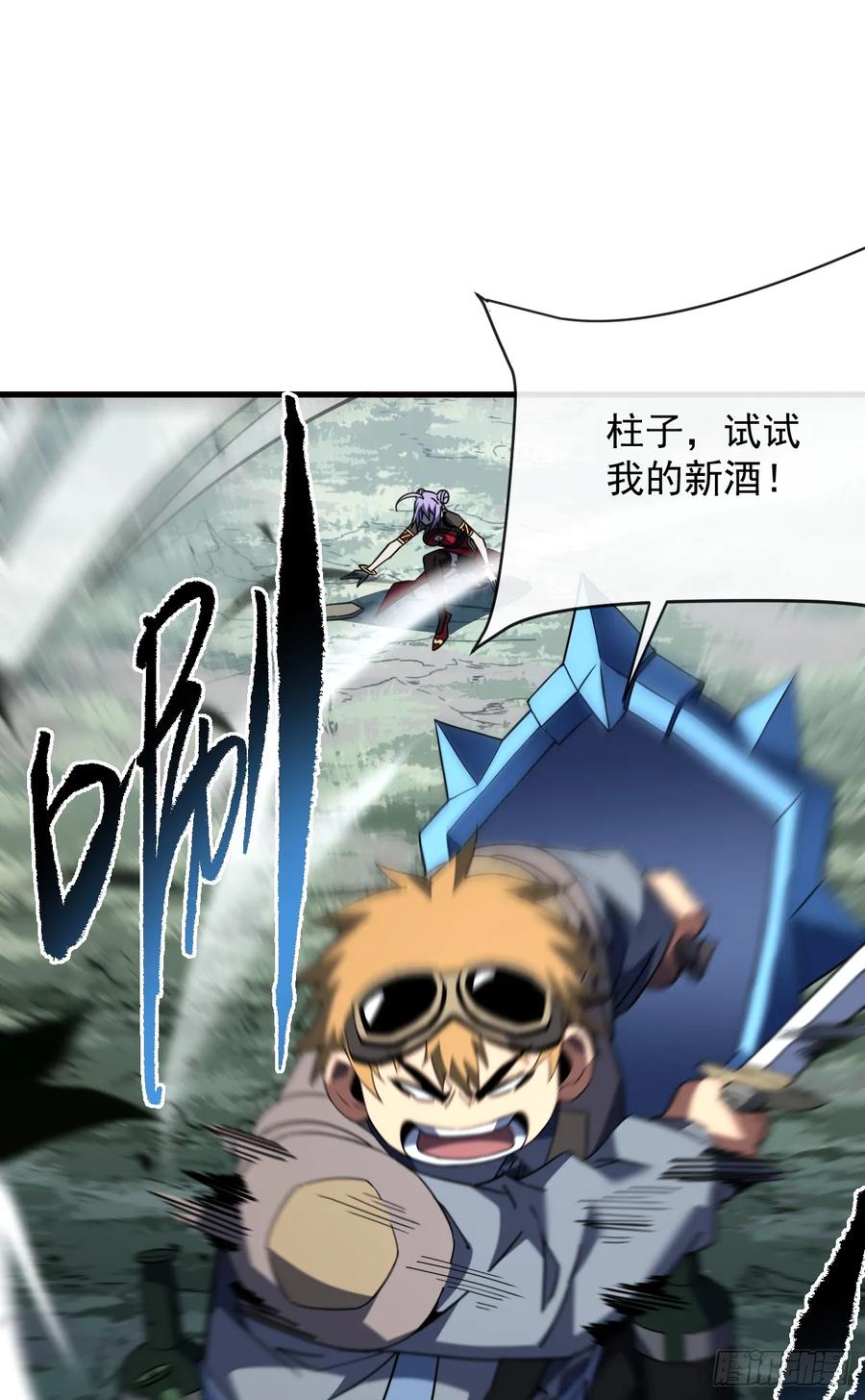 《命轮之主！当异变降临人间》第148话 四打一！不要脸！ 第35页
