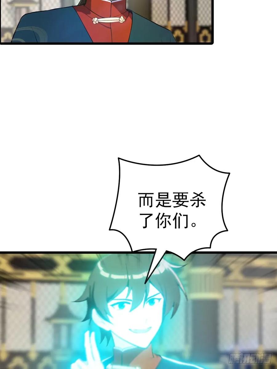 修仙归来在校园 第二季 - 第196话 锻器宗的底牌 - 第36张图