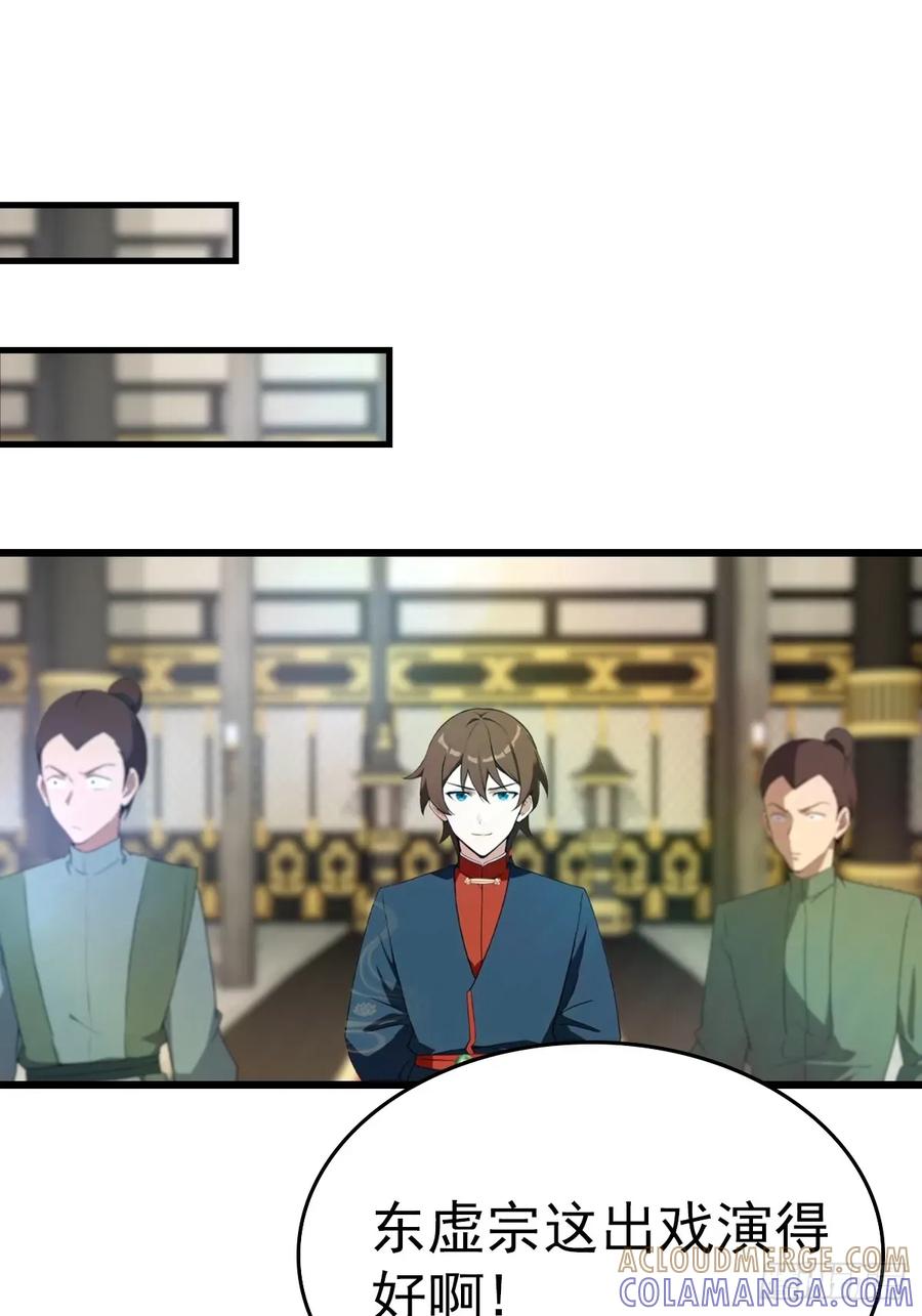 修仙归来在校园 第二季 - 第196话 锻器宗的底牌 - 第10张图