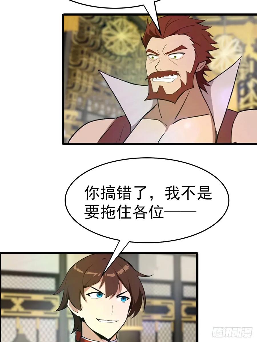 修仙归来在校园 第二季 - 第196话 锻器宗的底牌 - 第35张图