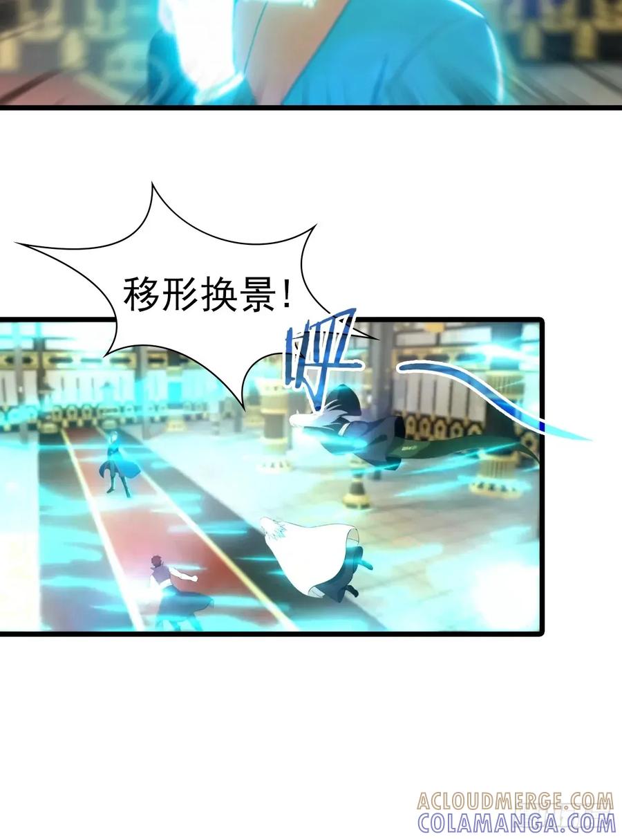 修仙归来在校园 第二季 - 第196话 锻器宗的底牌 - 第37张图