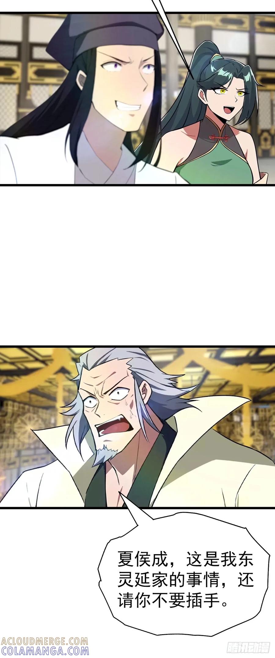 修仙归来在校园 第二季 - 第196话 锻器宗的底牌 - 第28张图