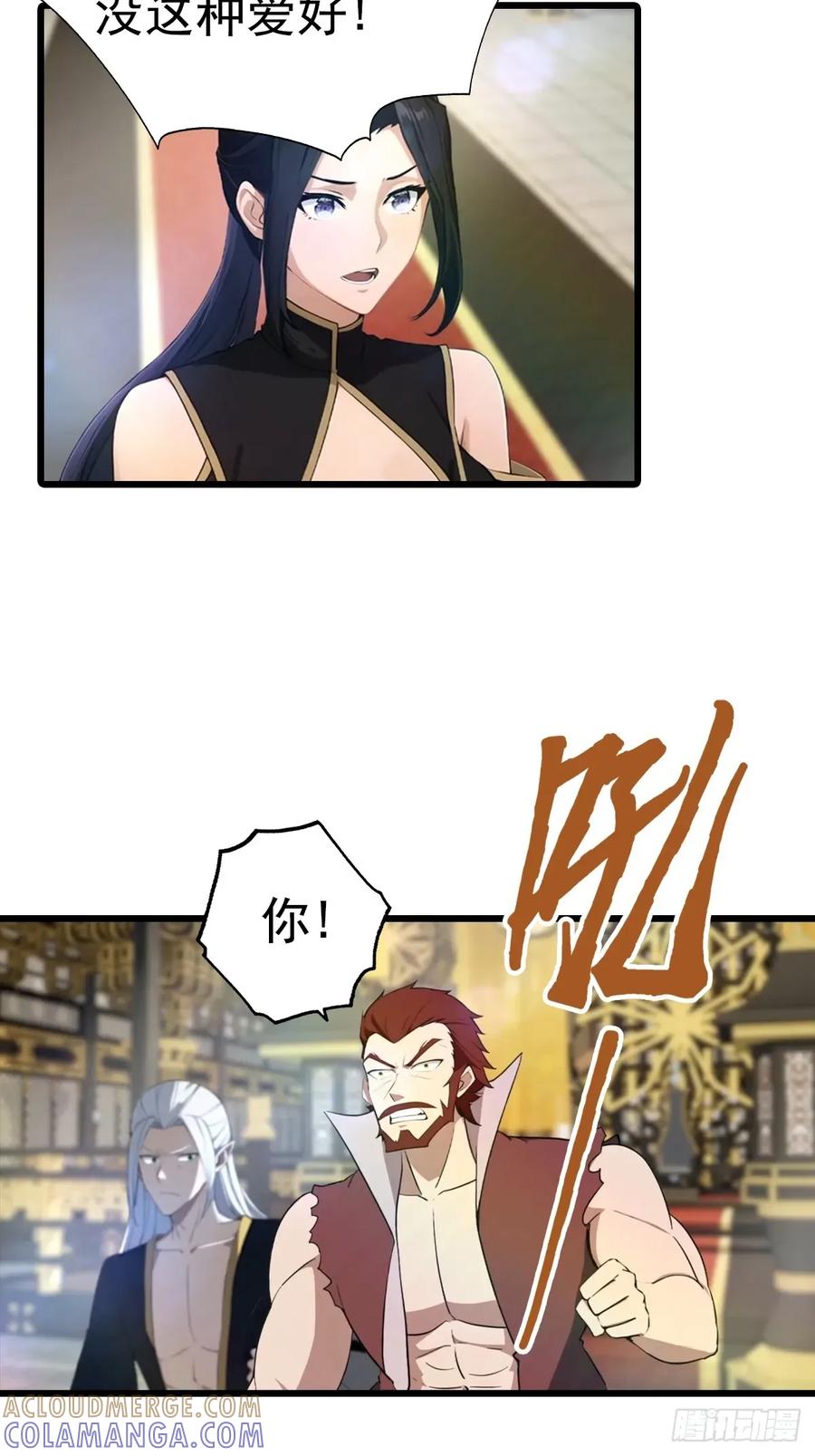 修仙归来在校园 第二季 - 第196话 锻器宗的底牌 - 第4张图