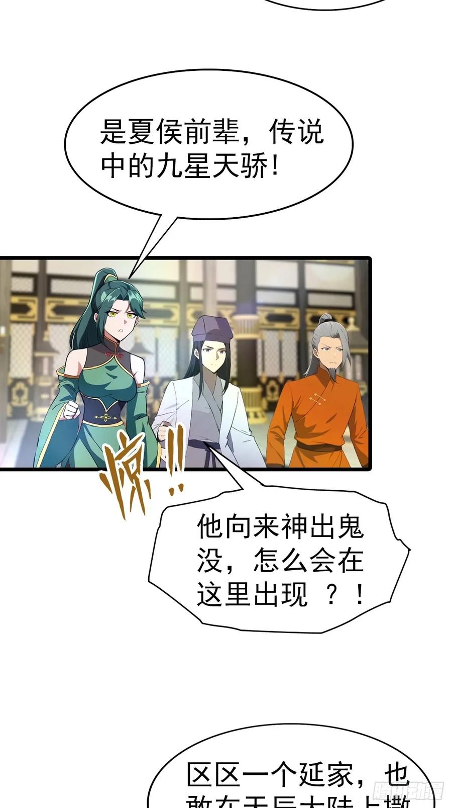 修仙归来在校园 第二季 - 第196话 锻器宗的底牌 - 第24张图