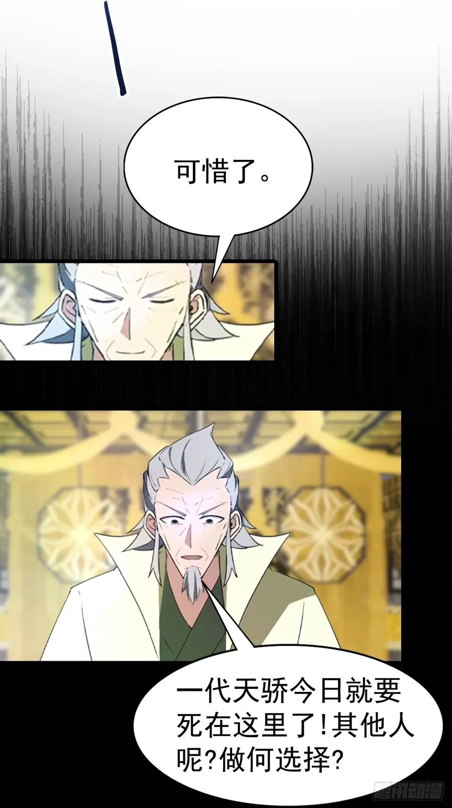 修仙归来在校园 第二季 - 第196话 锻器宗的底牌 - 第6张图