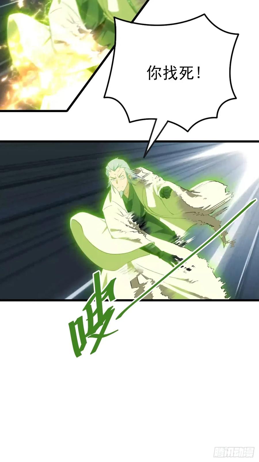 修仙归来在校园 第二季 - 第196话 锻器宗的底牌 - 第17张图