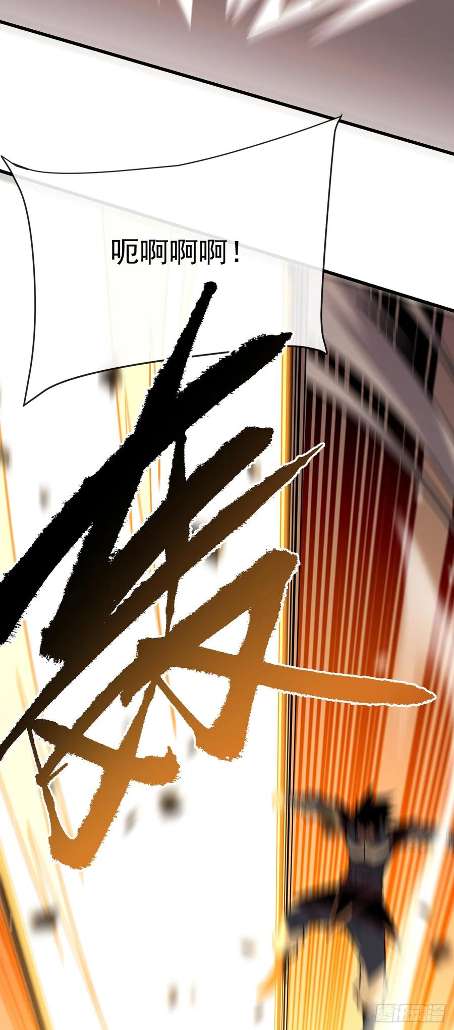 《命轮之主！当异变降临人间》第148话 四打一！不要脸！ 第50页
