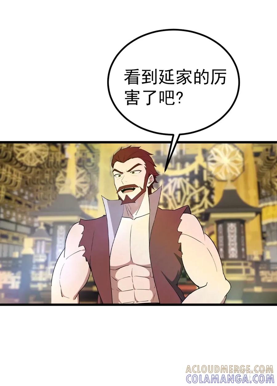 修仙归来在校园 第二季 - 第196话 锻器宗的底牌 - 第22张图