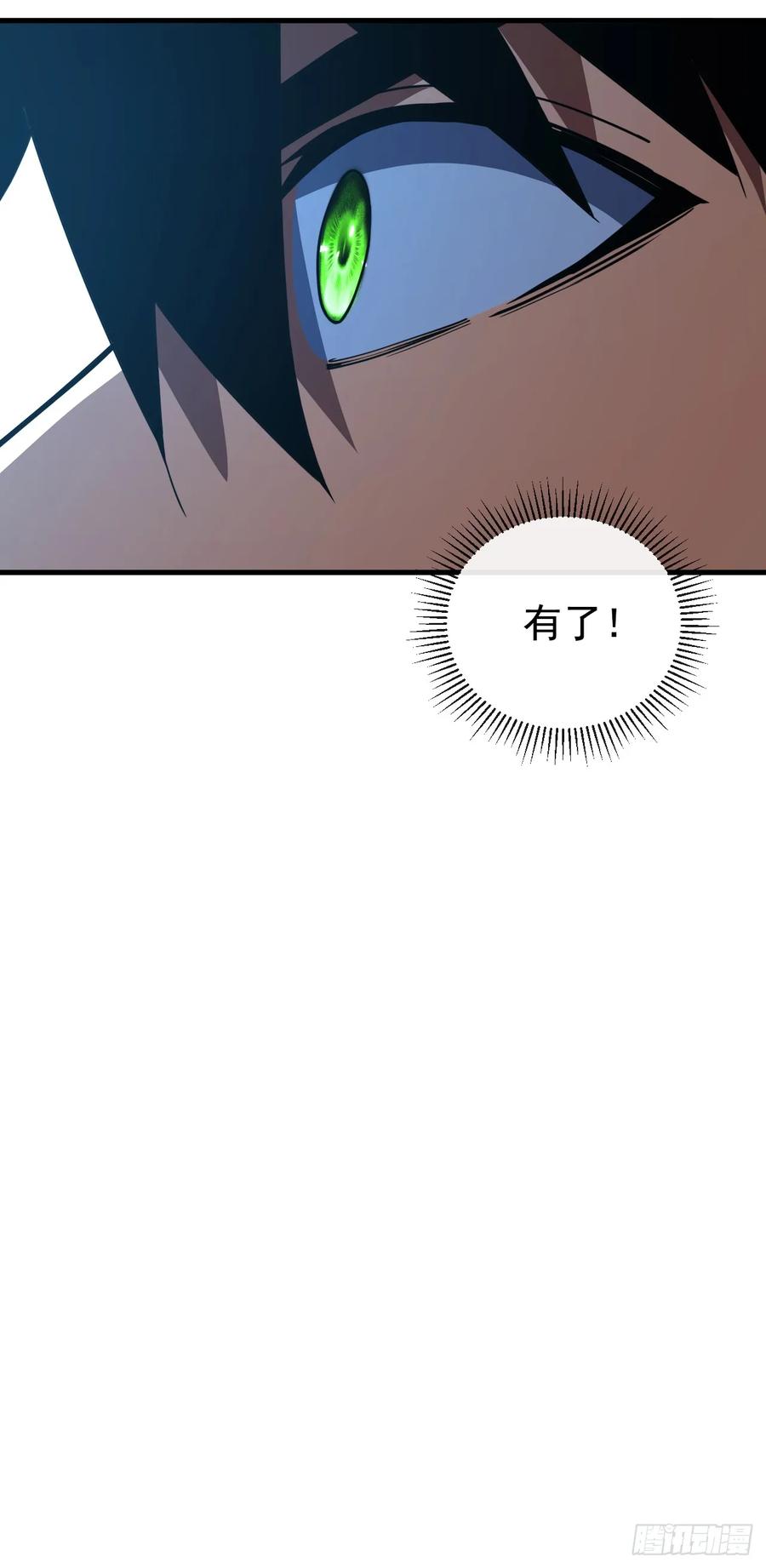 《命轮之主！当异变降临人间》第148话 四打一！不要脸！ 第8页