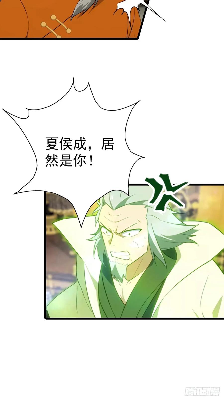 修仙归来在校园 第二季 - 第196话 锻器宗的底牌 - 第26张图