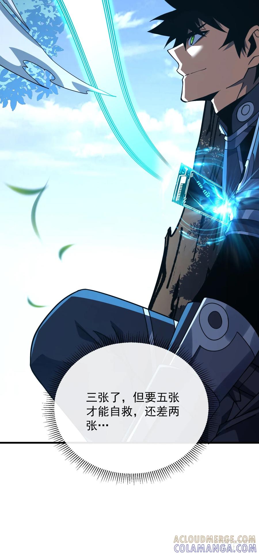 《命轮之主！当异变降临人间》第148话 四打一！不要脸！ 第7页