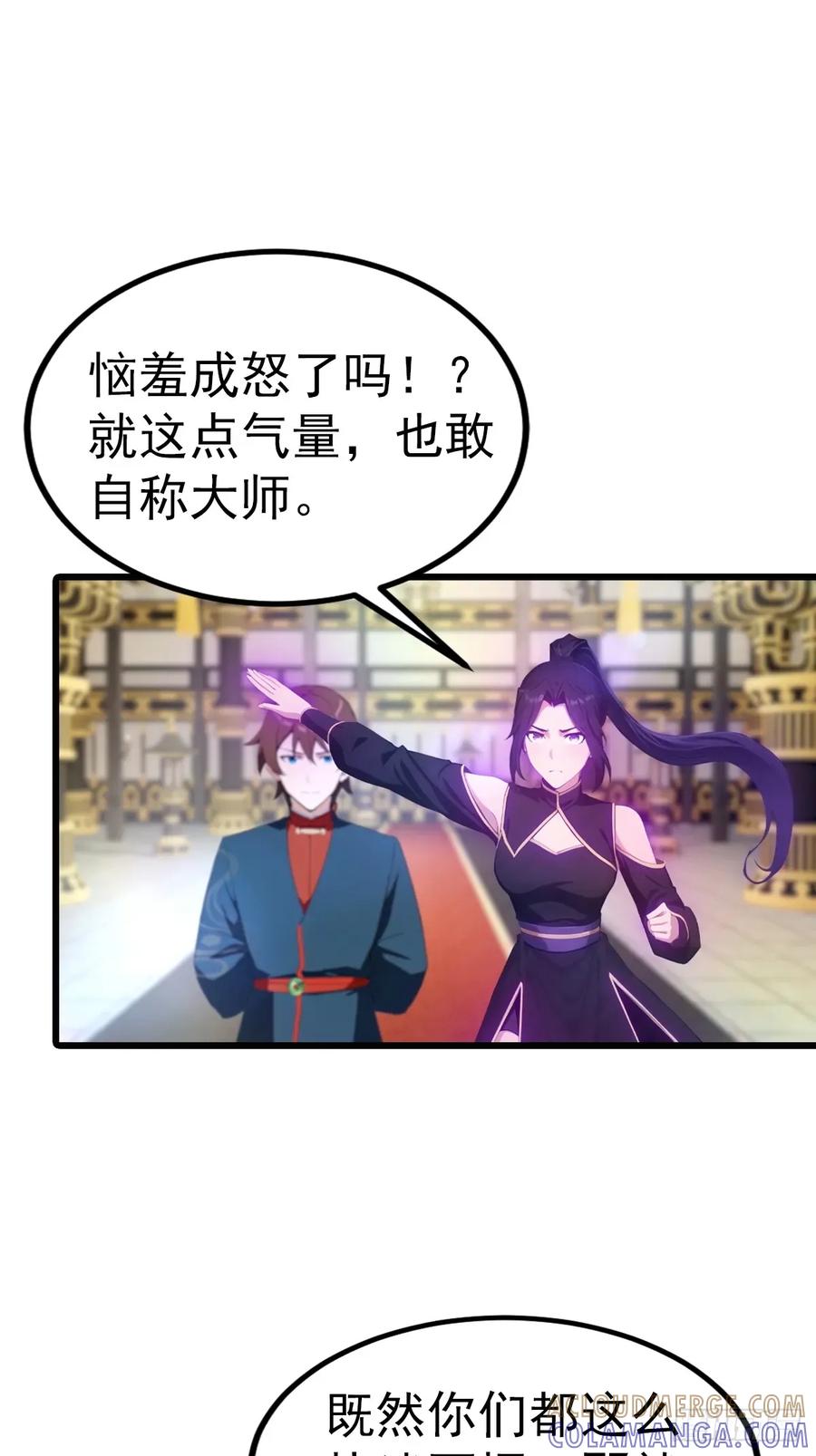 修仙归来在校园 第二季 - 第196话 锻器宗的底牌 - 第19张图