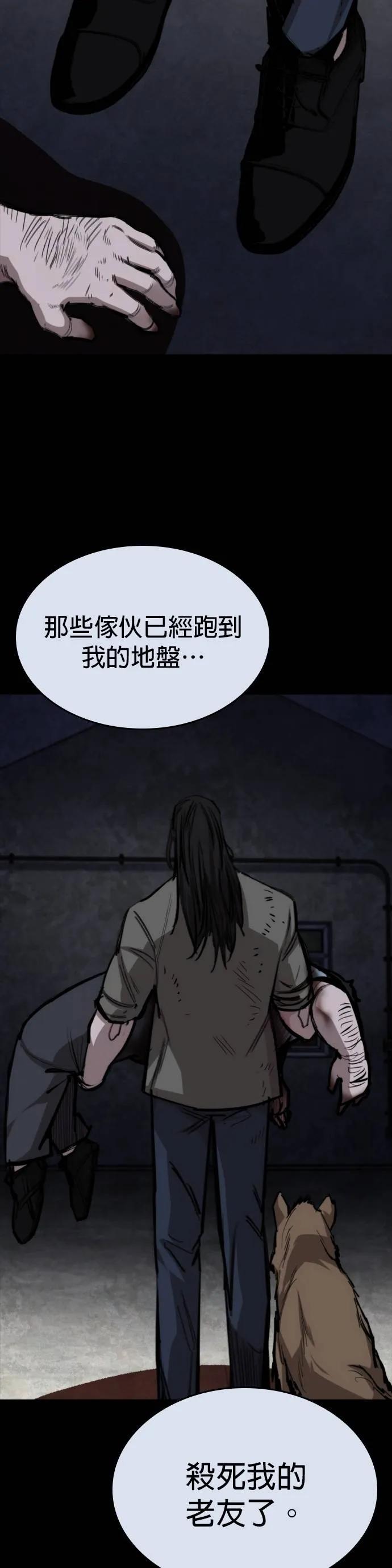 《梵塔黑色要员》第16话 第35页