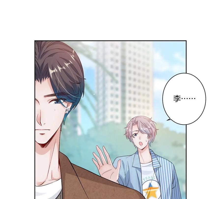 《姐姐不可以》一言不合就吵架？ 第80页