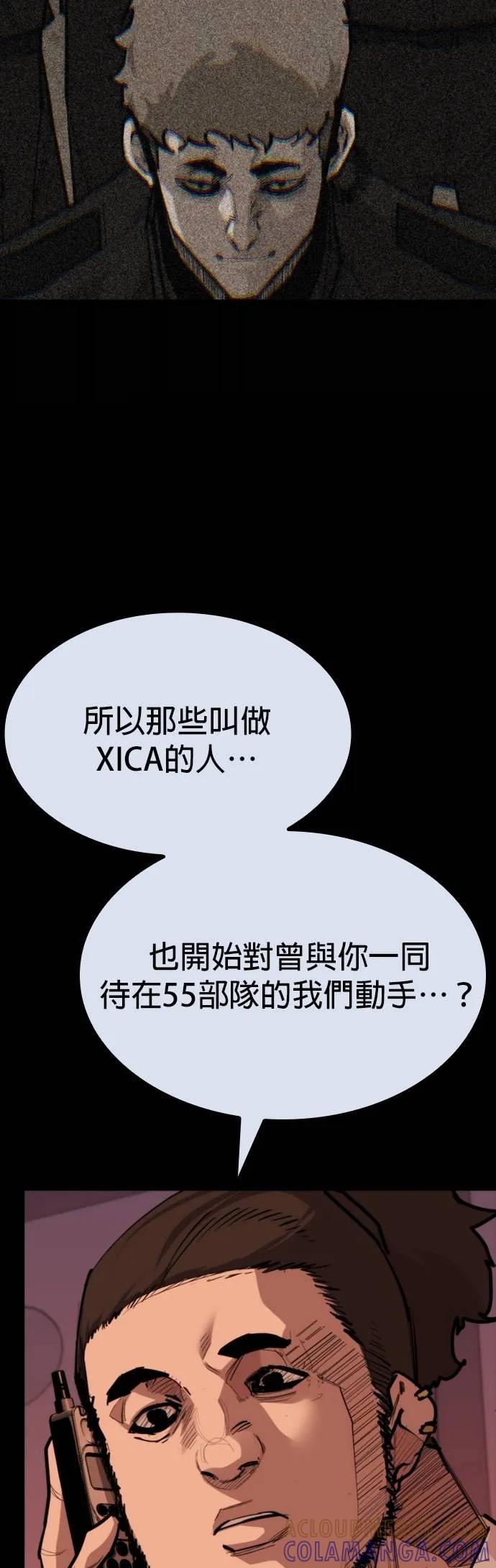 《梵塔黑色要员》第16话 第31页
