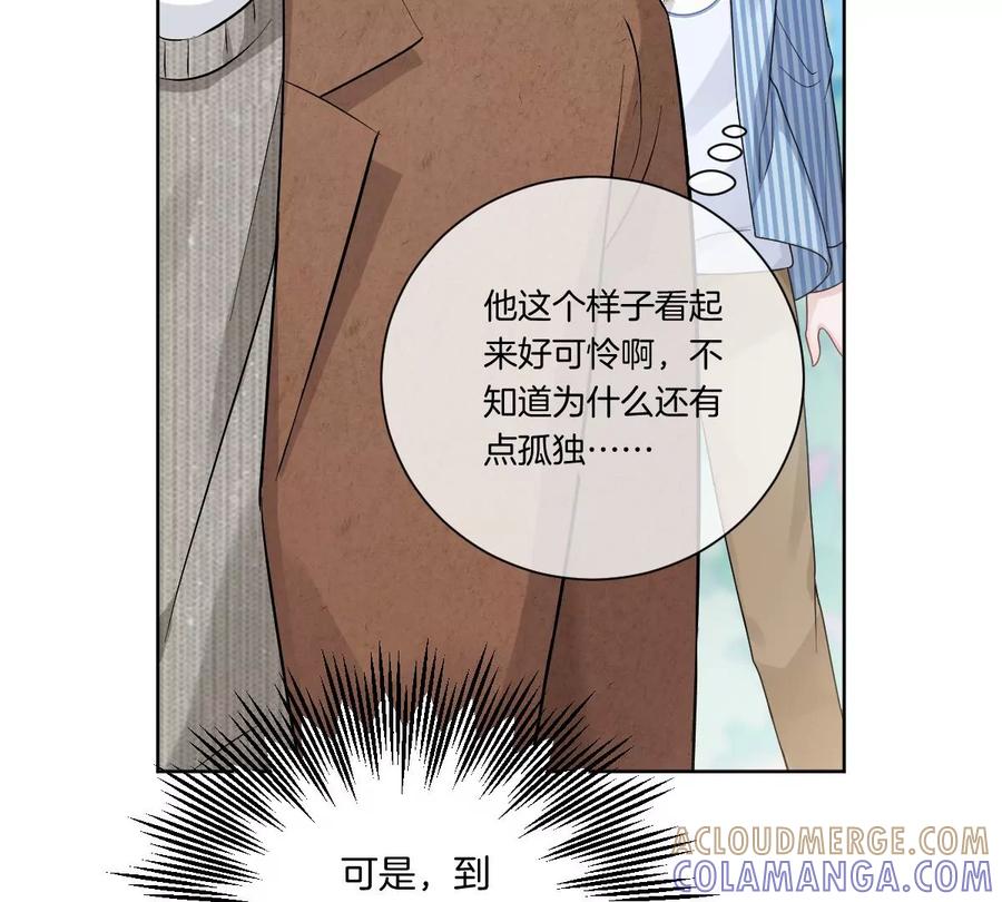 《姐姐不可以》一言不合就吵架？ 第81页
