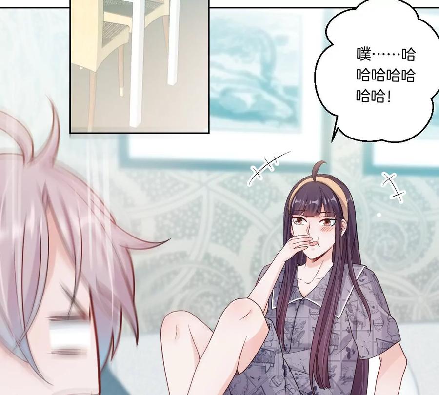 《姐姐不可以》一言不合就吵架？ 第84页