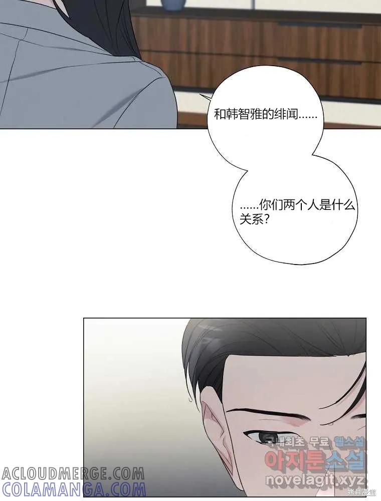 不可为之事 第15话 第46页