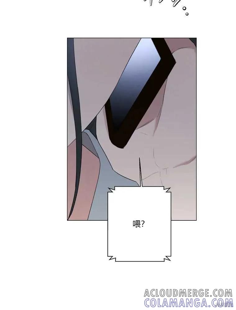 不可为之事 第15话 第43页