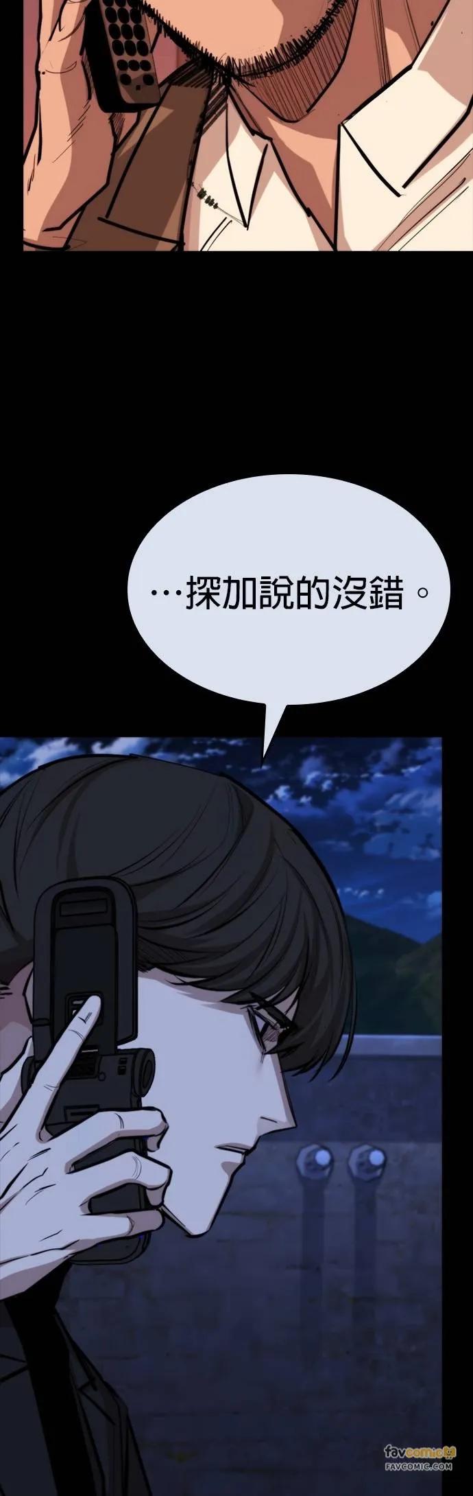 《梵塔黑色要员》第16话 第32页