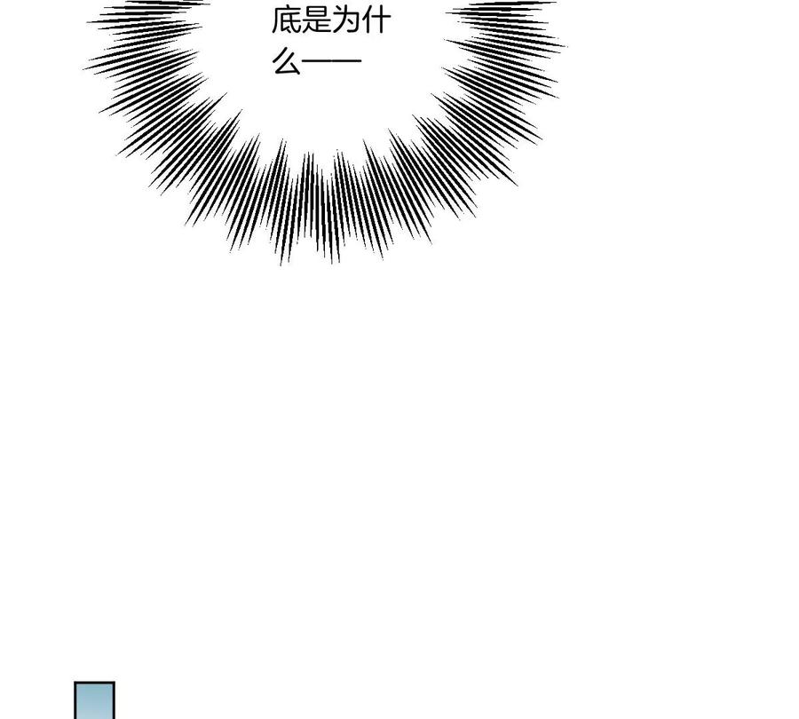 《姐姐不可以》一言不合就吵架？ 第82页