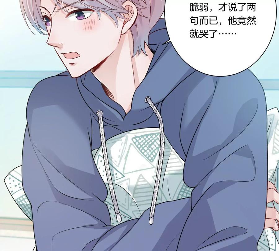《姐姐不可以》一言不合就吵架？ 第87页