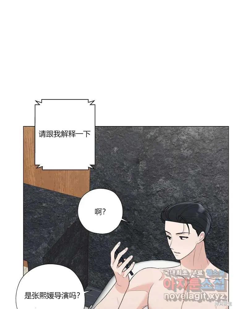 不可为之事 第15话 第44页