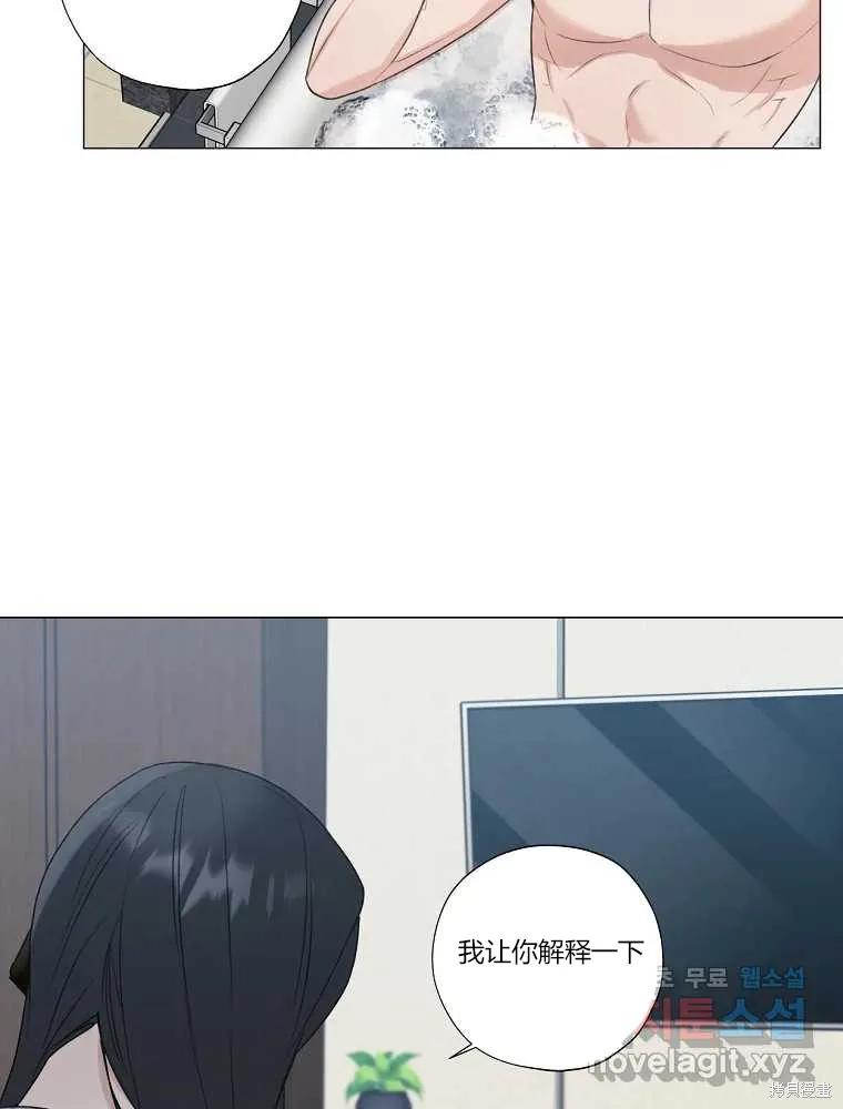 不可为之事 第15话 第45页