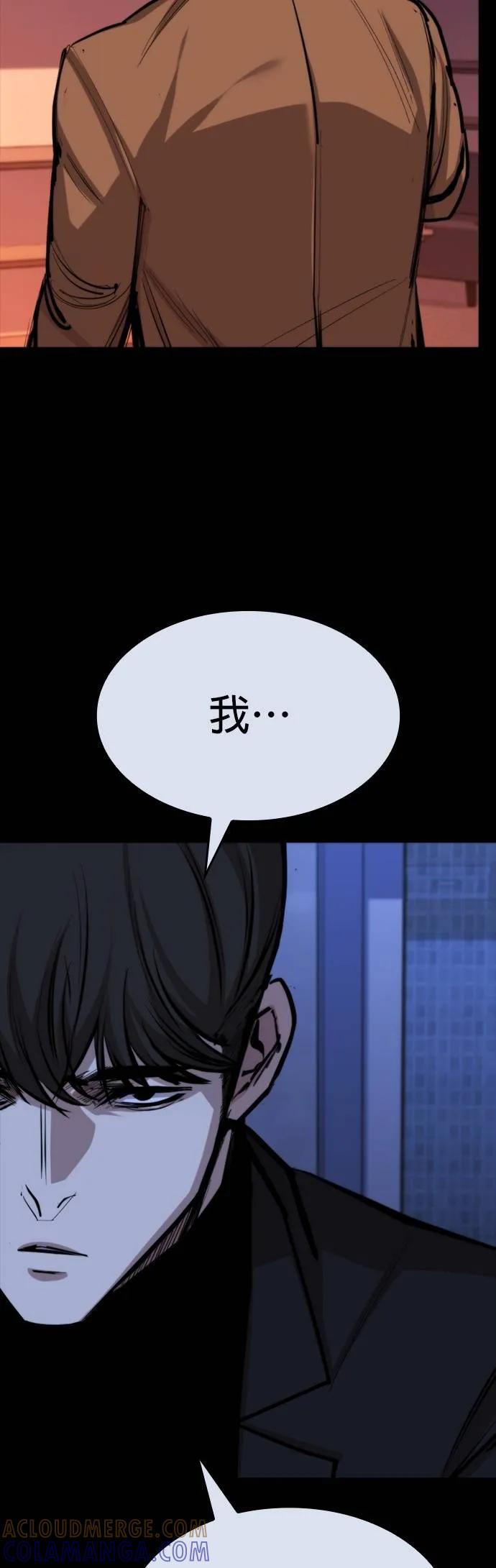 《梵塔黑色要员》第16话 第28页