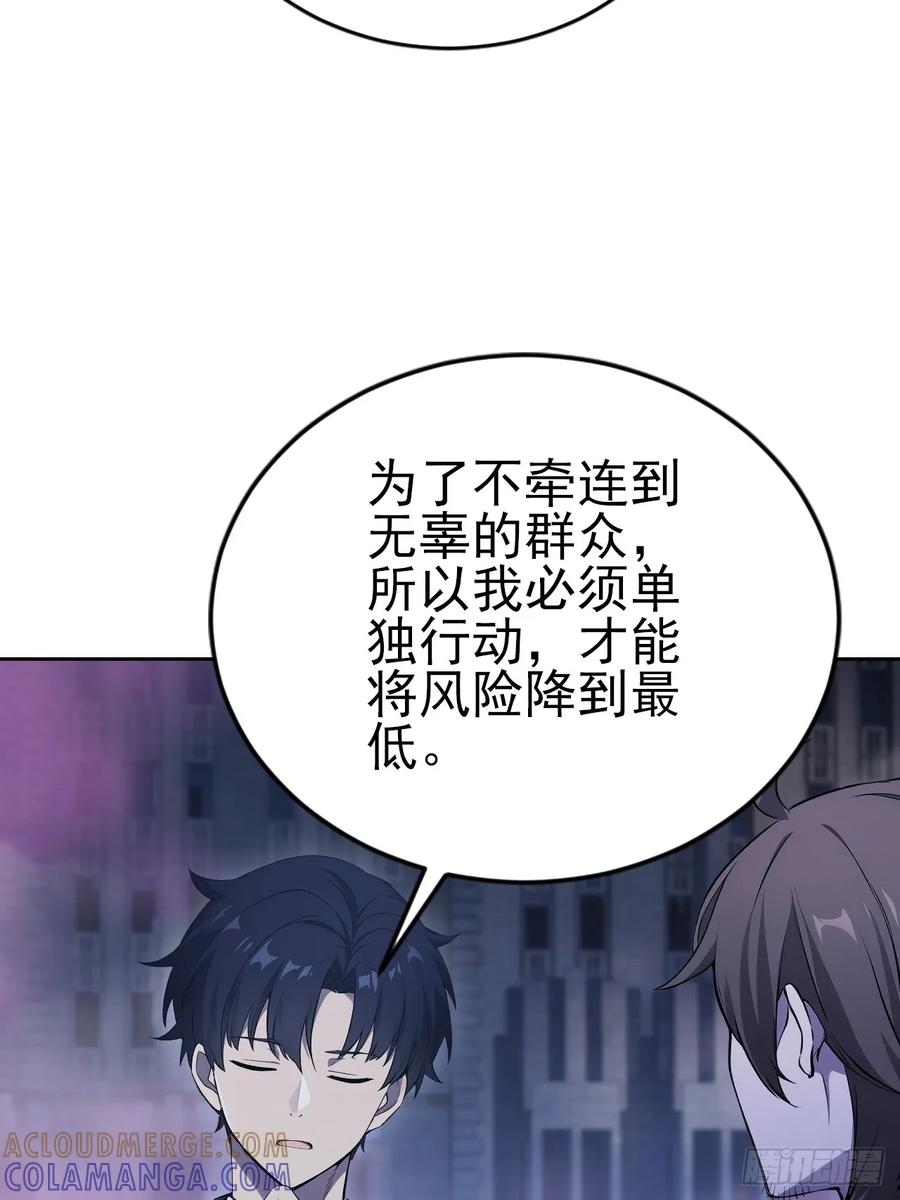 《诡异游戏：我靠亿万功德氪通关》第160话 你俩不对劲 第43页