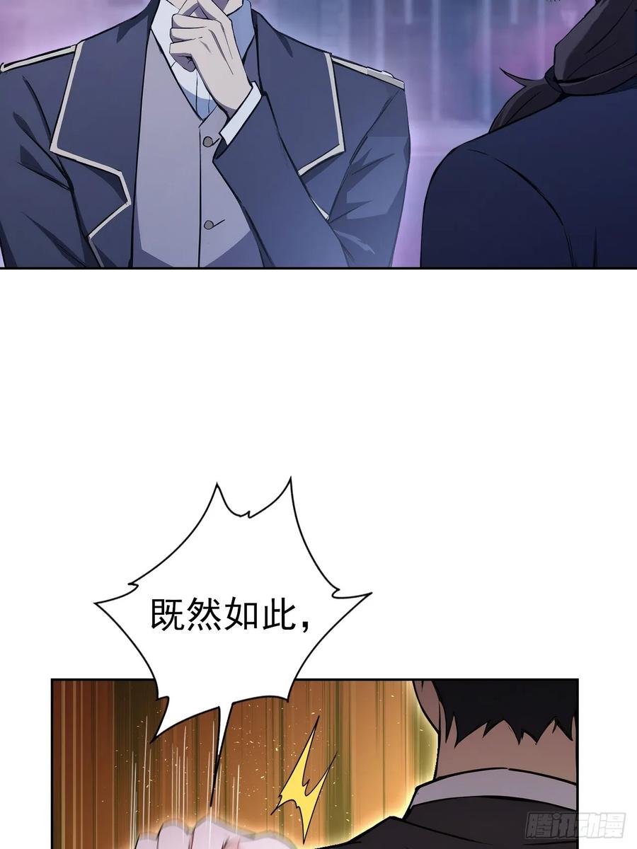 《诡异游戏：我靠亿万功德氪通关》第160话 你俩不对劲 第44页