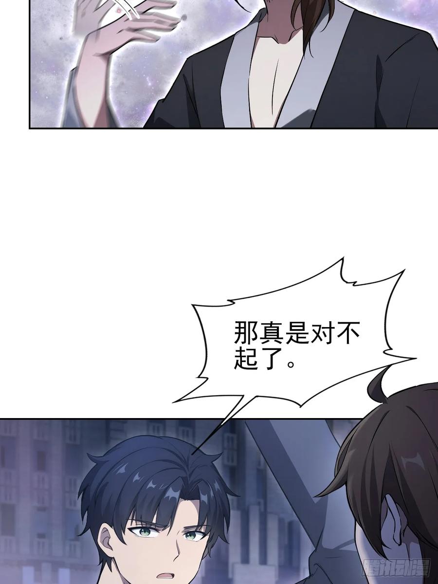 《诡异游戏：我靠亿万功德氪通关》第160话 你俩不对劲 第20页
