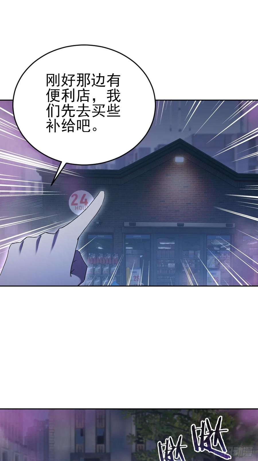《诡异游戏：我靠亿万功德氪通关》第160话 你俩不对劲 第47页