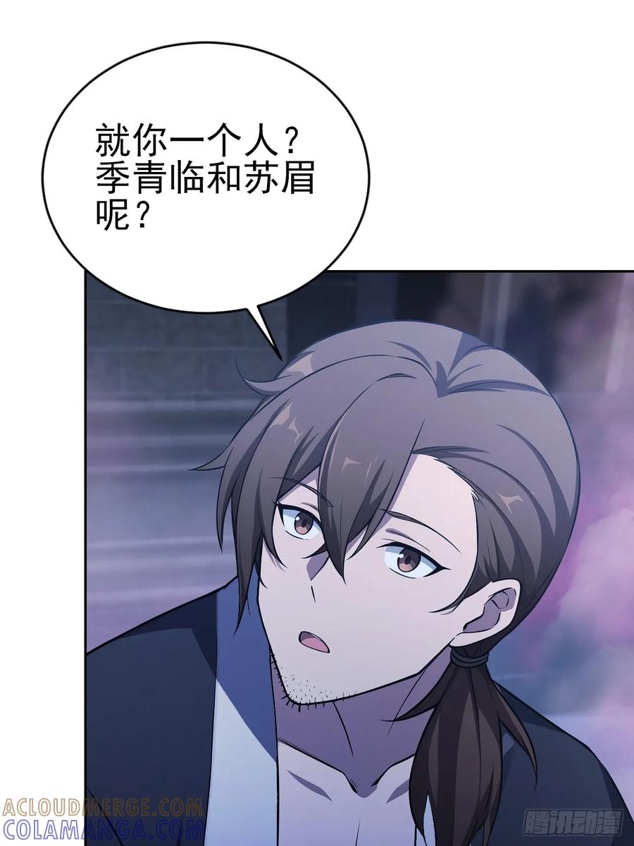 《诡异游戏：我靠亿万功德氪通关》第160话 你俩不对劲 第31页