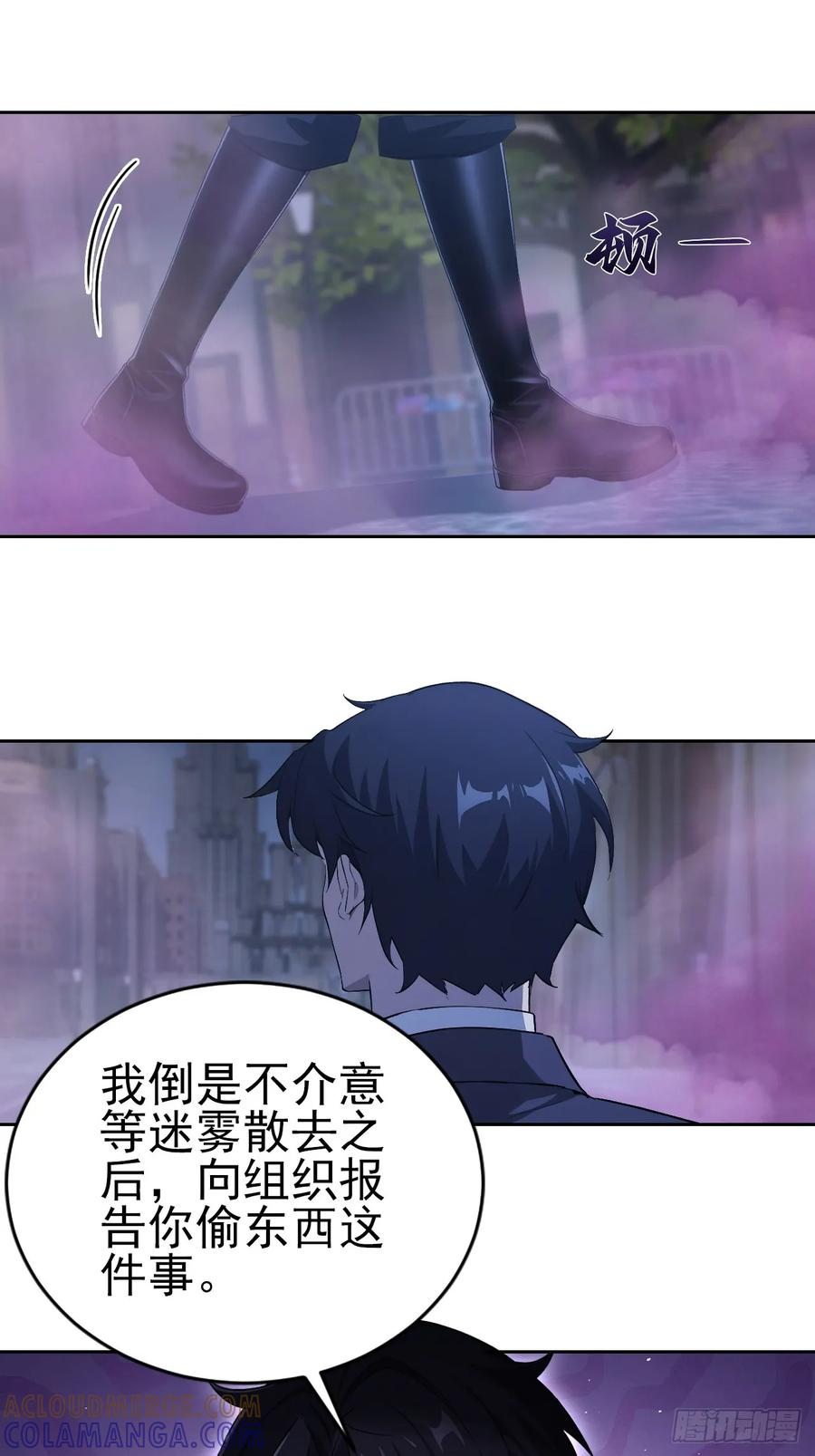 《诡异游戏：我靠亿万功德氪通关》第160话 你俩不对劲 第49页