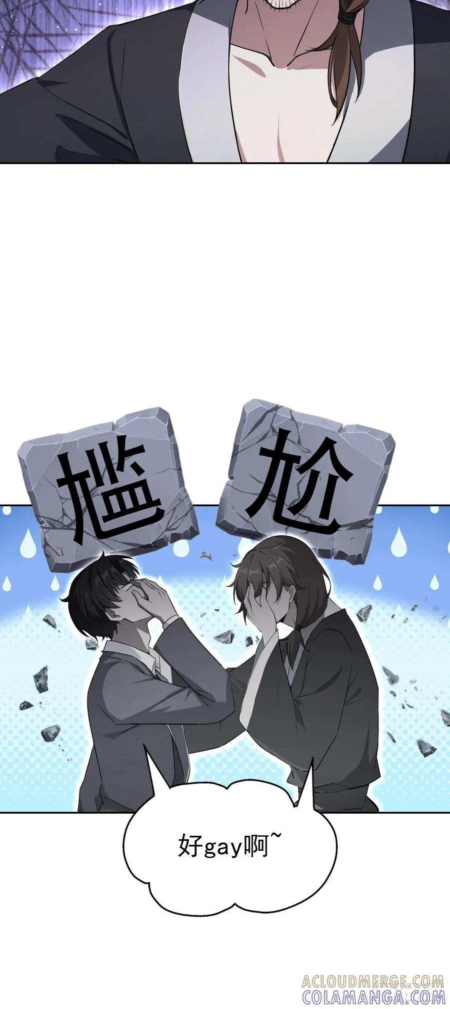 《诡异游戏：我靠亿万功德氪通关》第160话 你俩不对劲 第46页