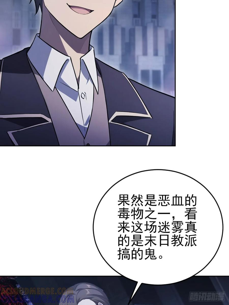 《诡异游戏：我靠亿万功德氪通关》第160话 你俩不对劲 第28页