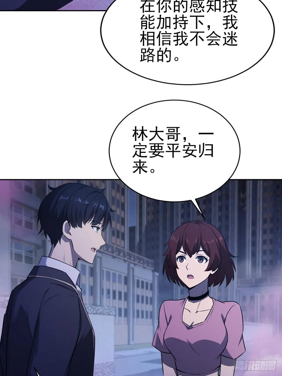 《诡异游戏：我靠亿万功德氪通关》第160话 你俩不对劲 第9页