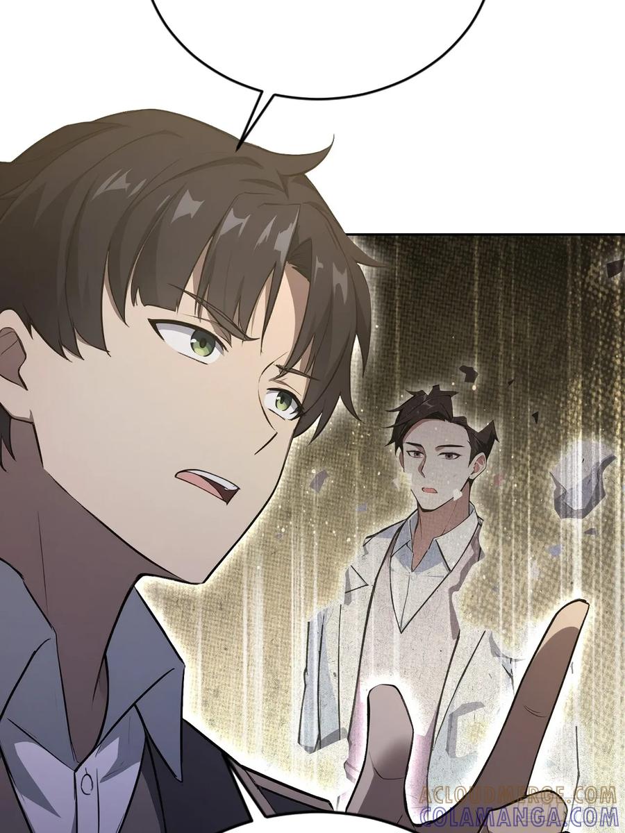 《诡异游戏：我靠亿万功德氪通关》第160话 你俩不对劲 第40页