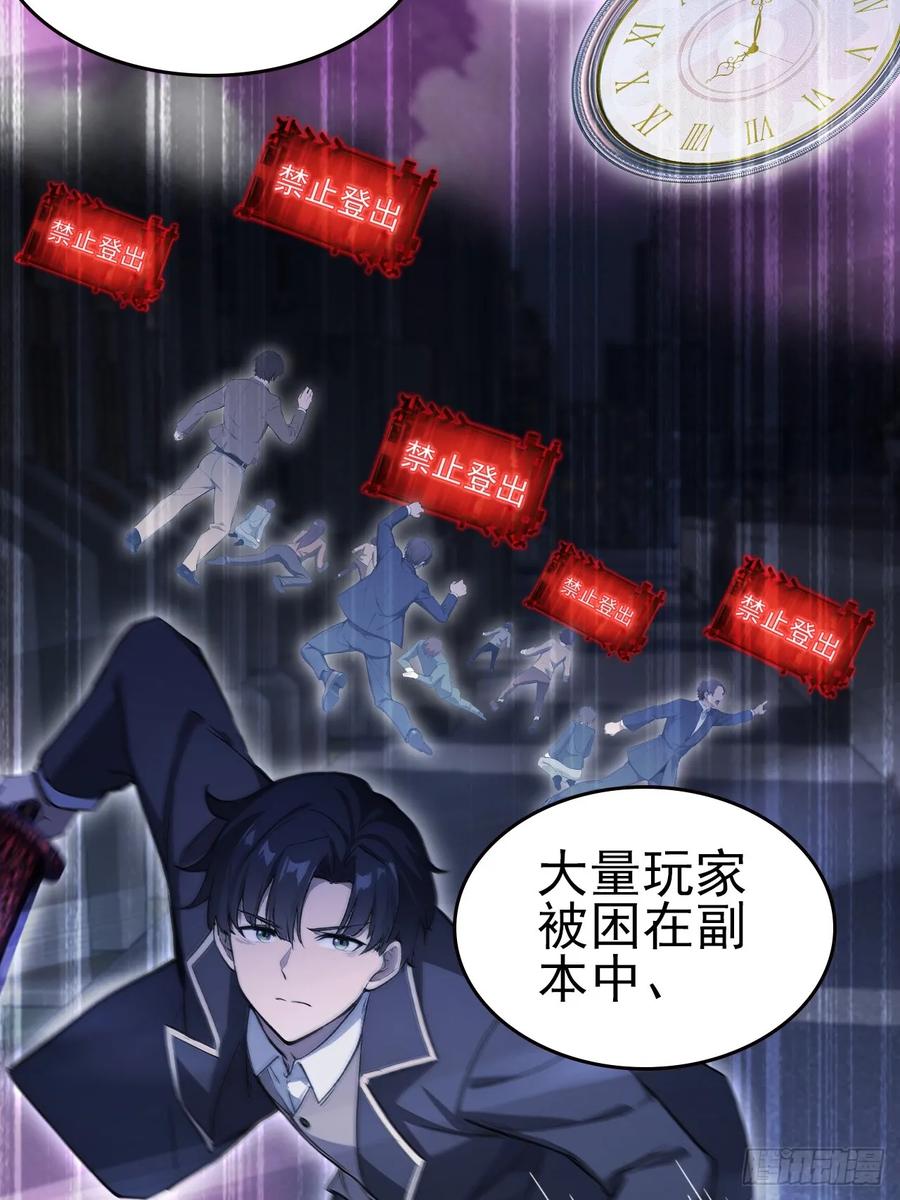 《诡异游戏：我靠亿万功德氪通关》第160话 你俩不对劲 第11页