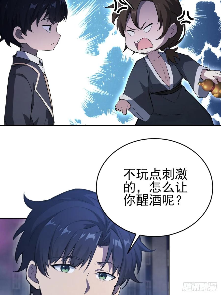 《诡异游戏：我靠亿万功德氪通关》第160话 你俩不对劲 第27页