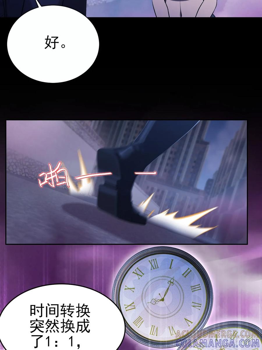 《诡异游戏：我靠亿万功德氪通关》第160话 你俩不对劲 第10页