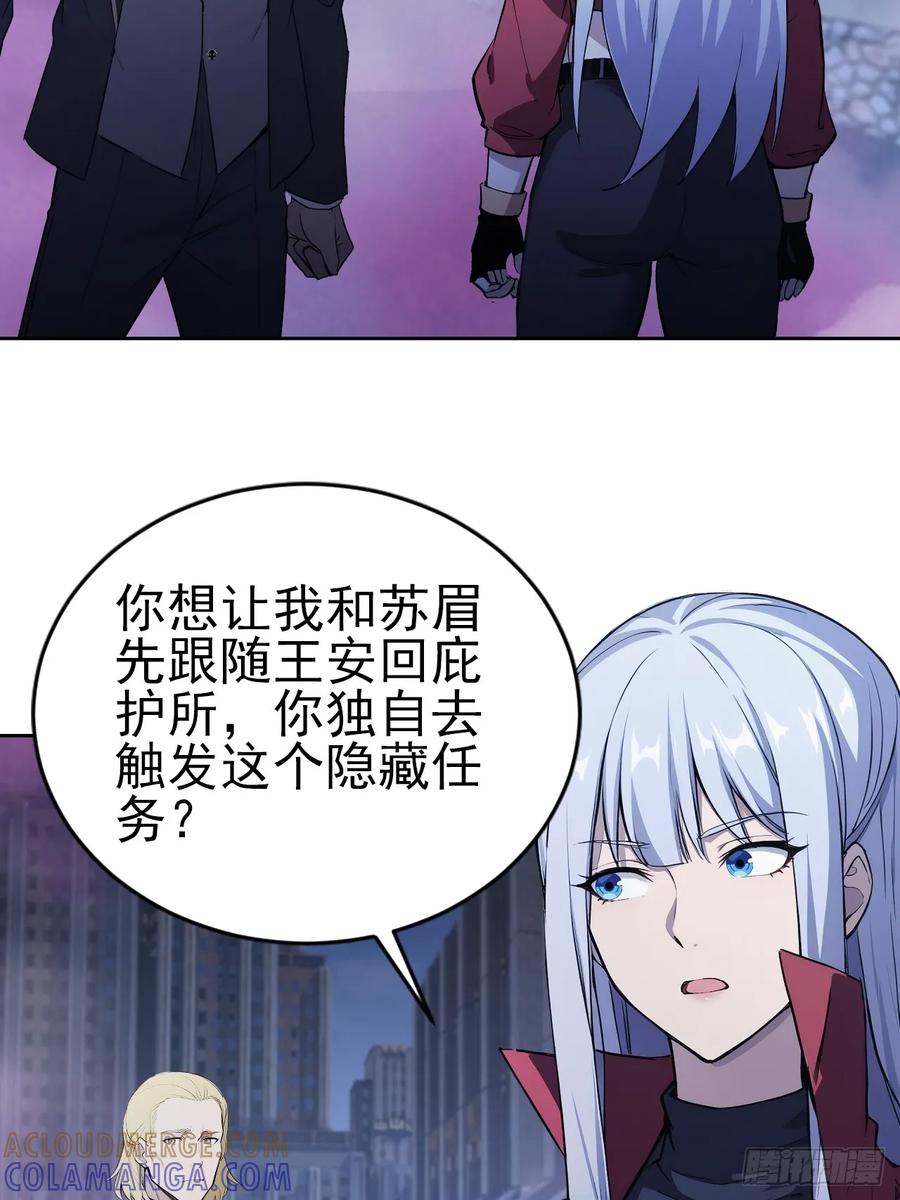 《诡异游戏：我靠亿万功德氪通关》第160话 你俩不对劲 第4页