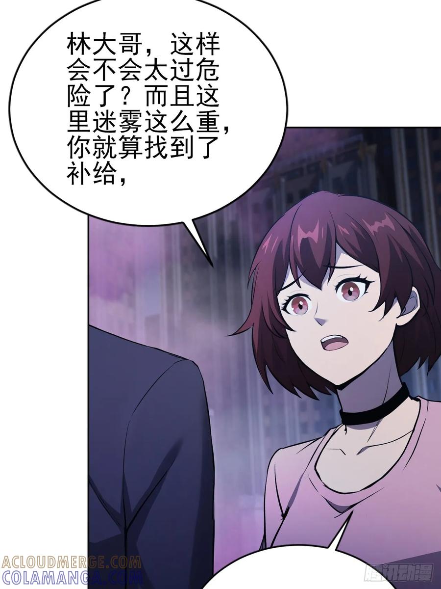 《诡异游戏：我靠亿万功德氪通关》第160话 你俩不对劲 第7页